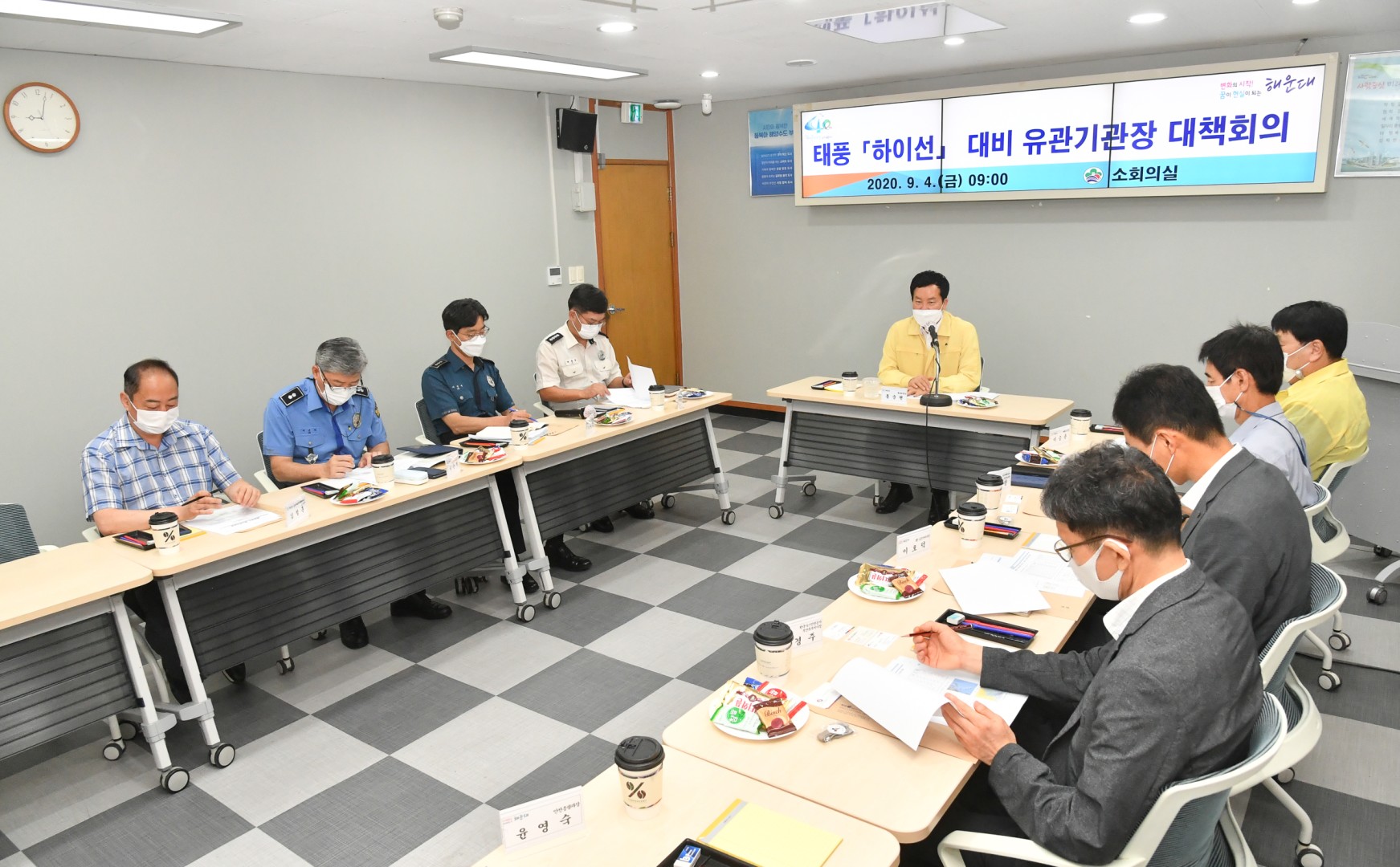태풍 '하이선' 유관기관 대책회의 1