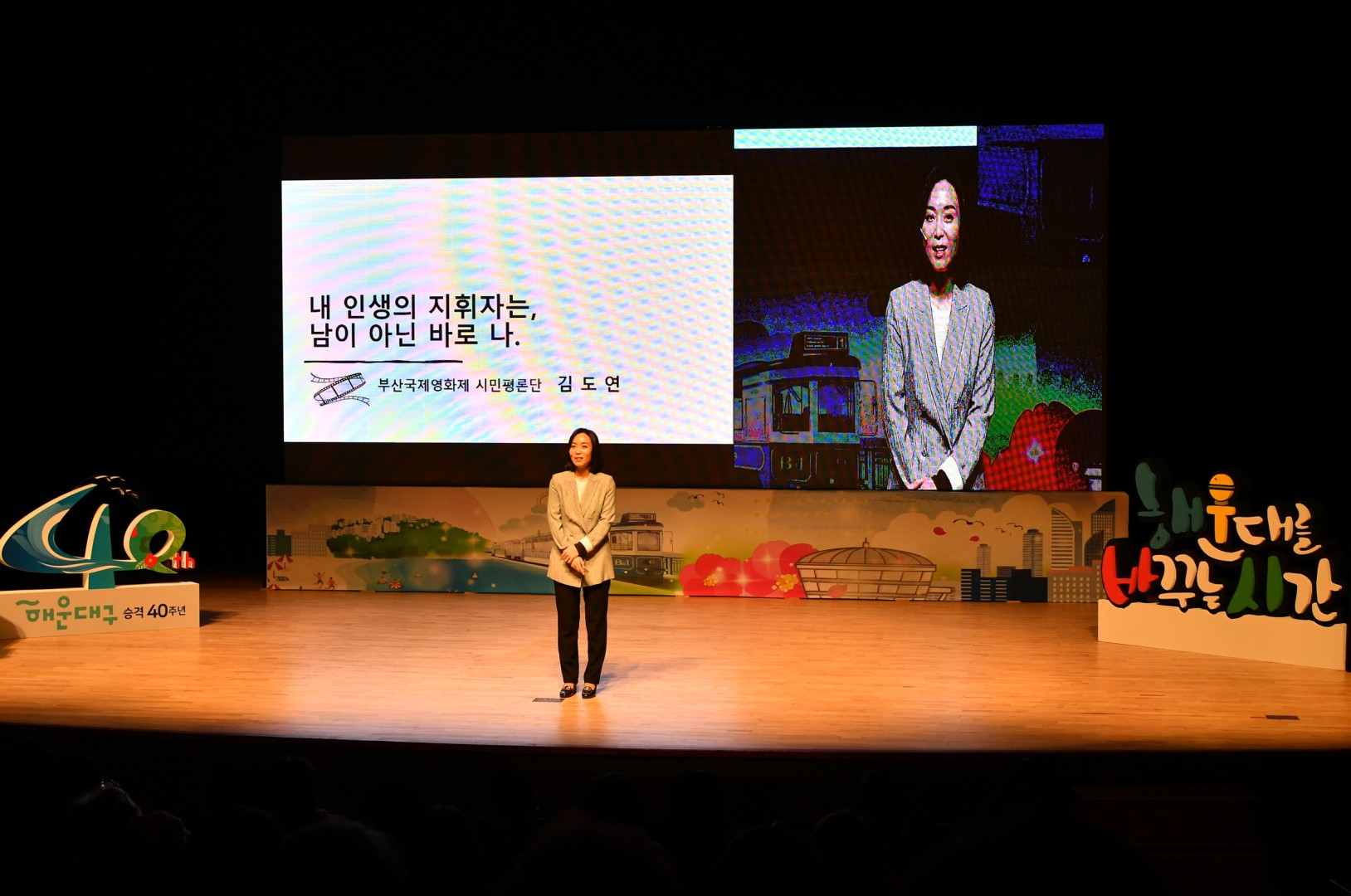 해운대를 바꾸는 시간 강연회 19
