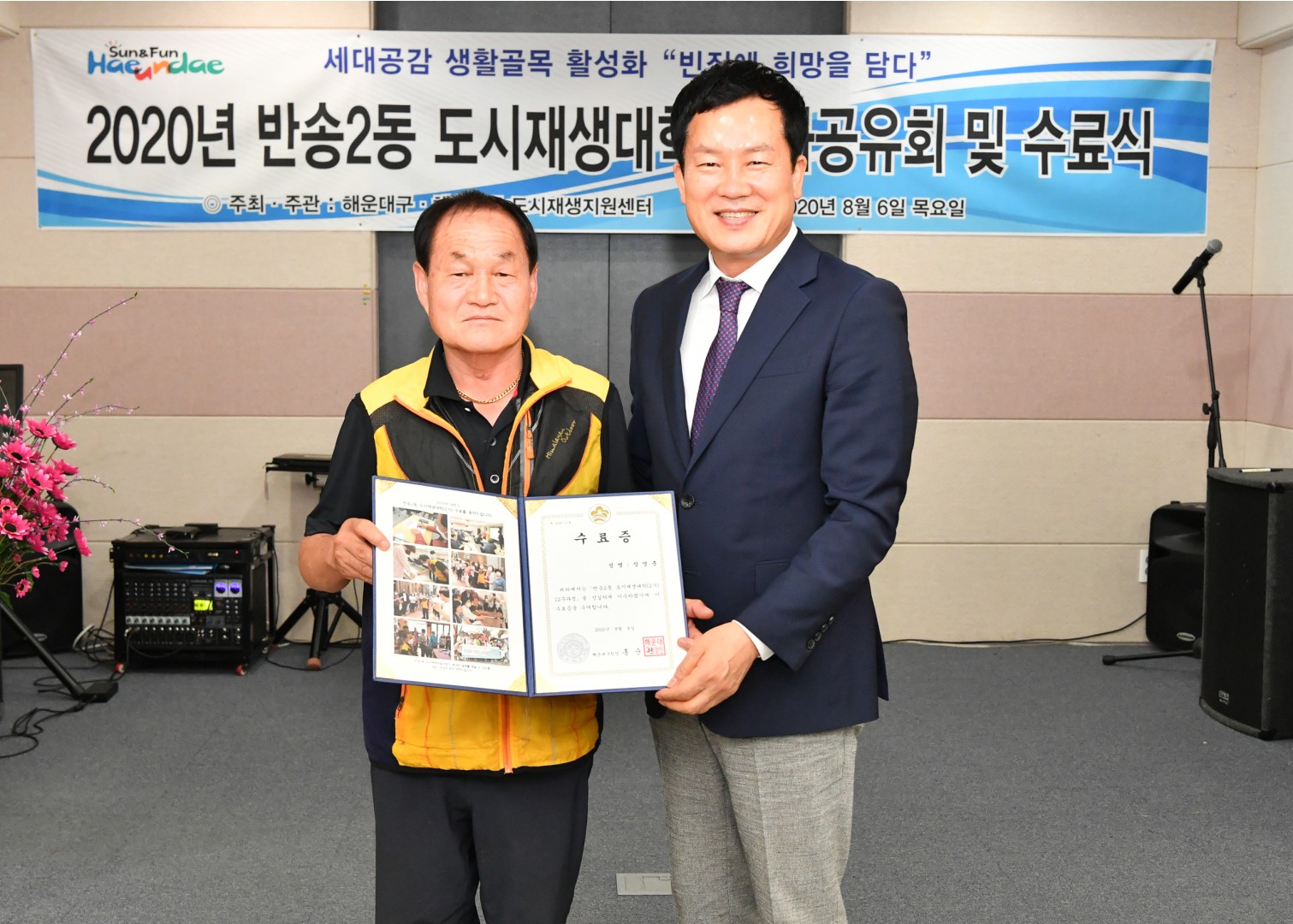도시재생대학 수료식 20