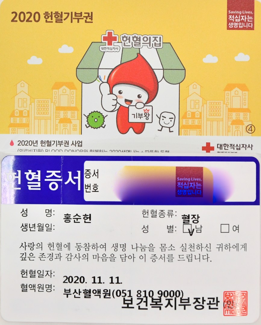 다함께 헌혈의날 운영 15