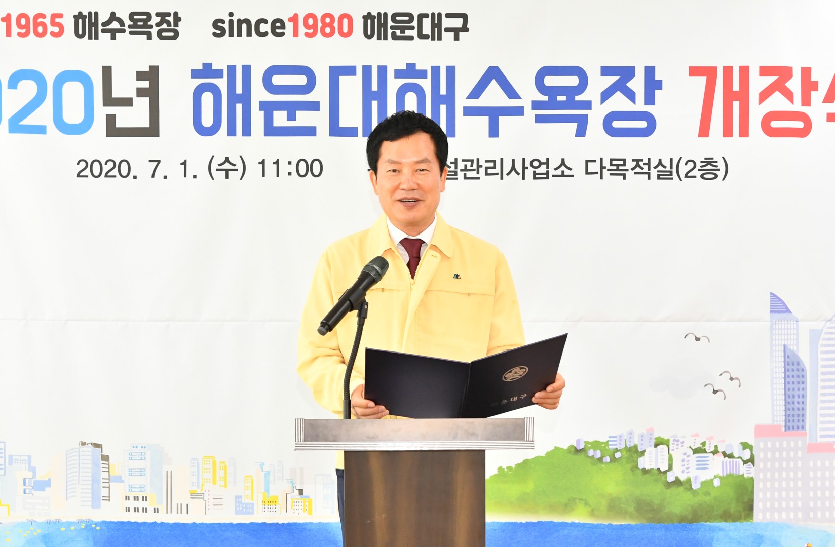 해수욕장 개장식 1