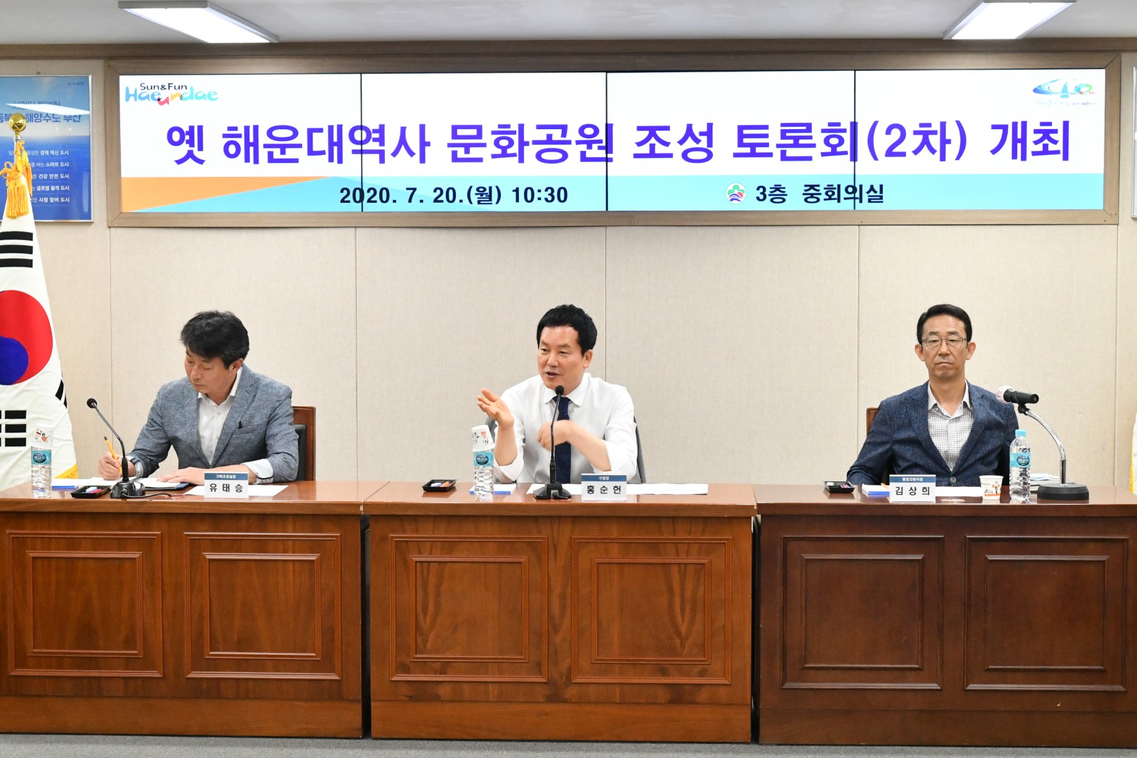 해운대역사 시민공원 추진 토론회-2차 4