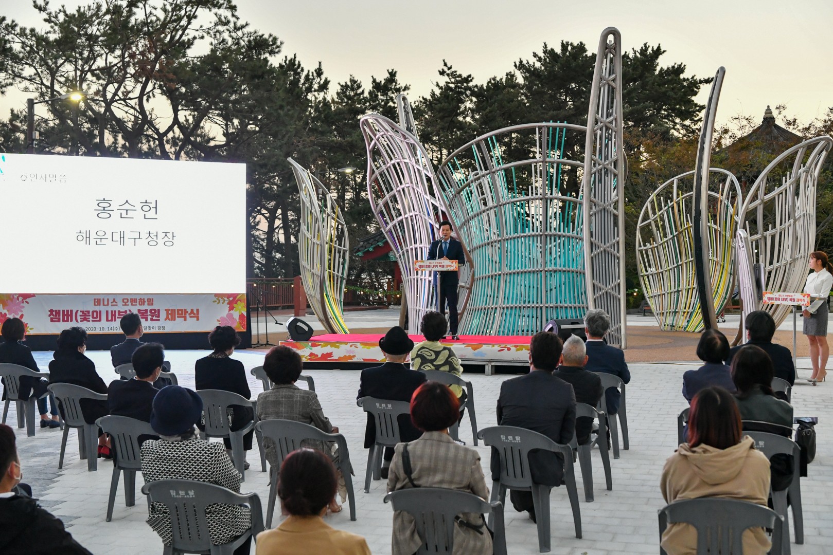 챔버(꽃의 내부) 제막식 7