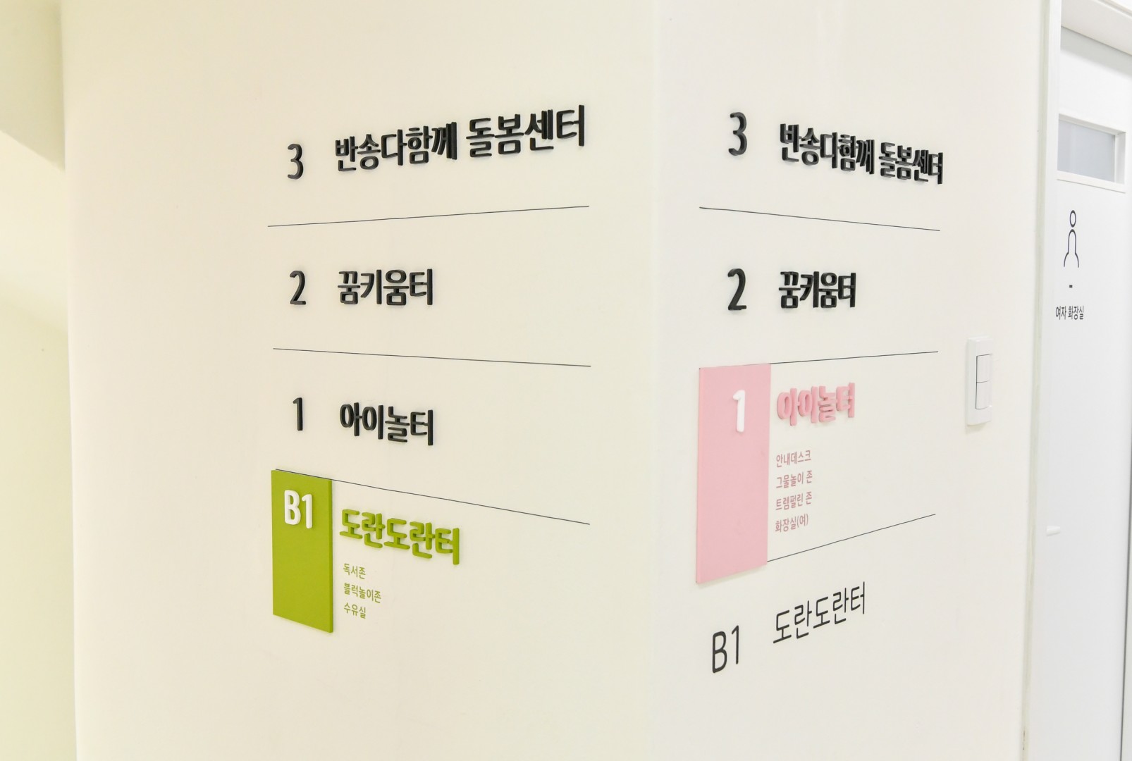 반송-반여 놀이시설방문 5