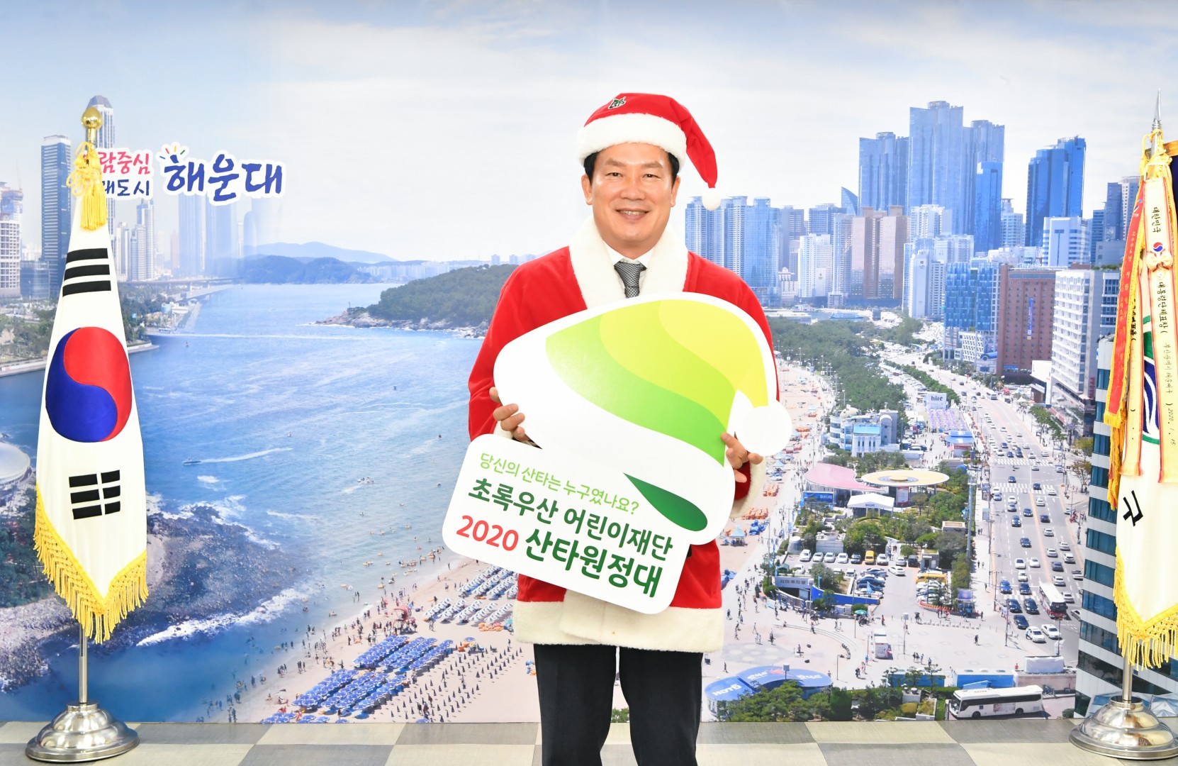 산타원정대 1