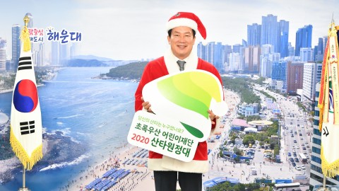 산타원정대