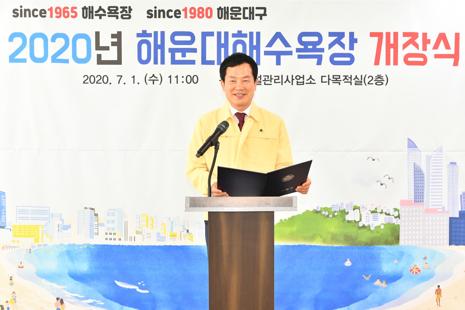 해수욕장 개장식 15