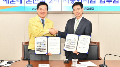 온천길 제2차 지중화사업 협약식