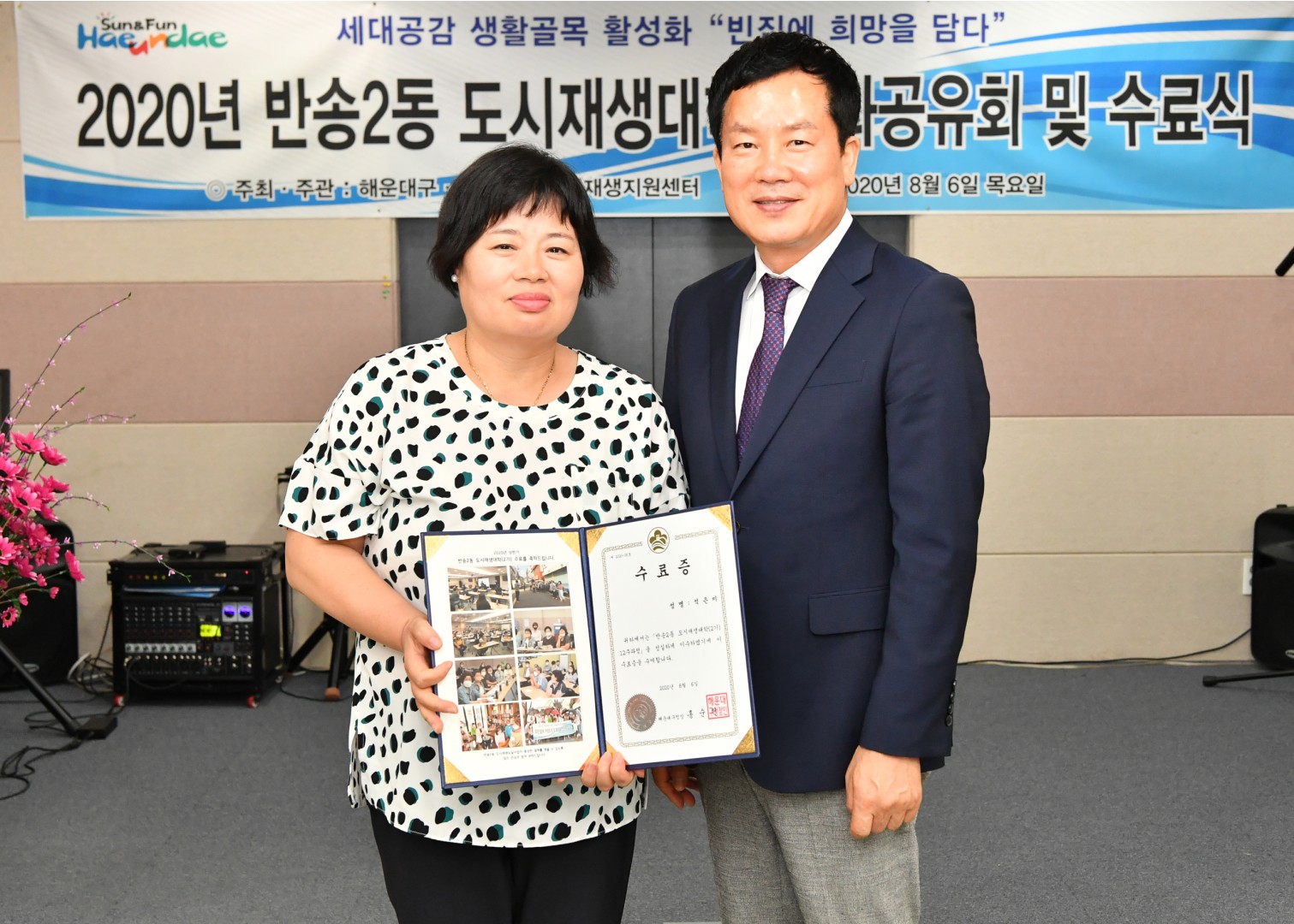 도시재생대학 수료식 25
