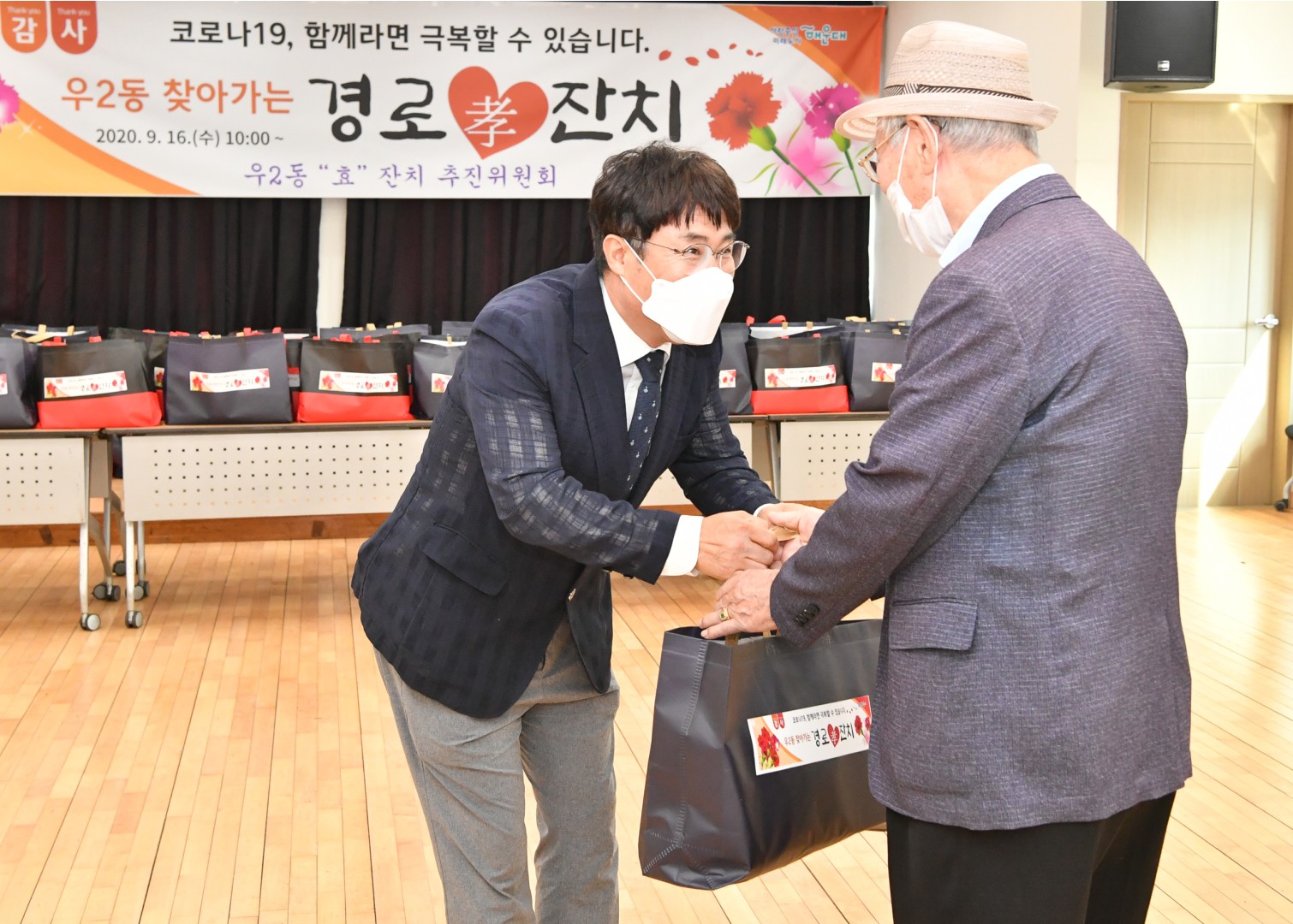 우2동 찾아가는 경노잔치 12