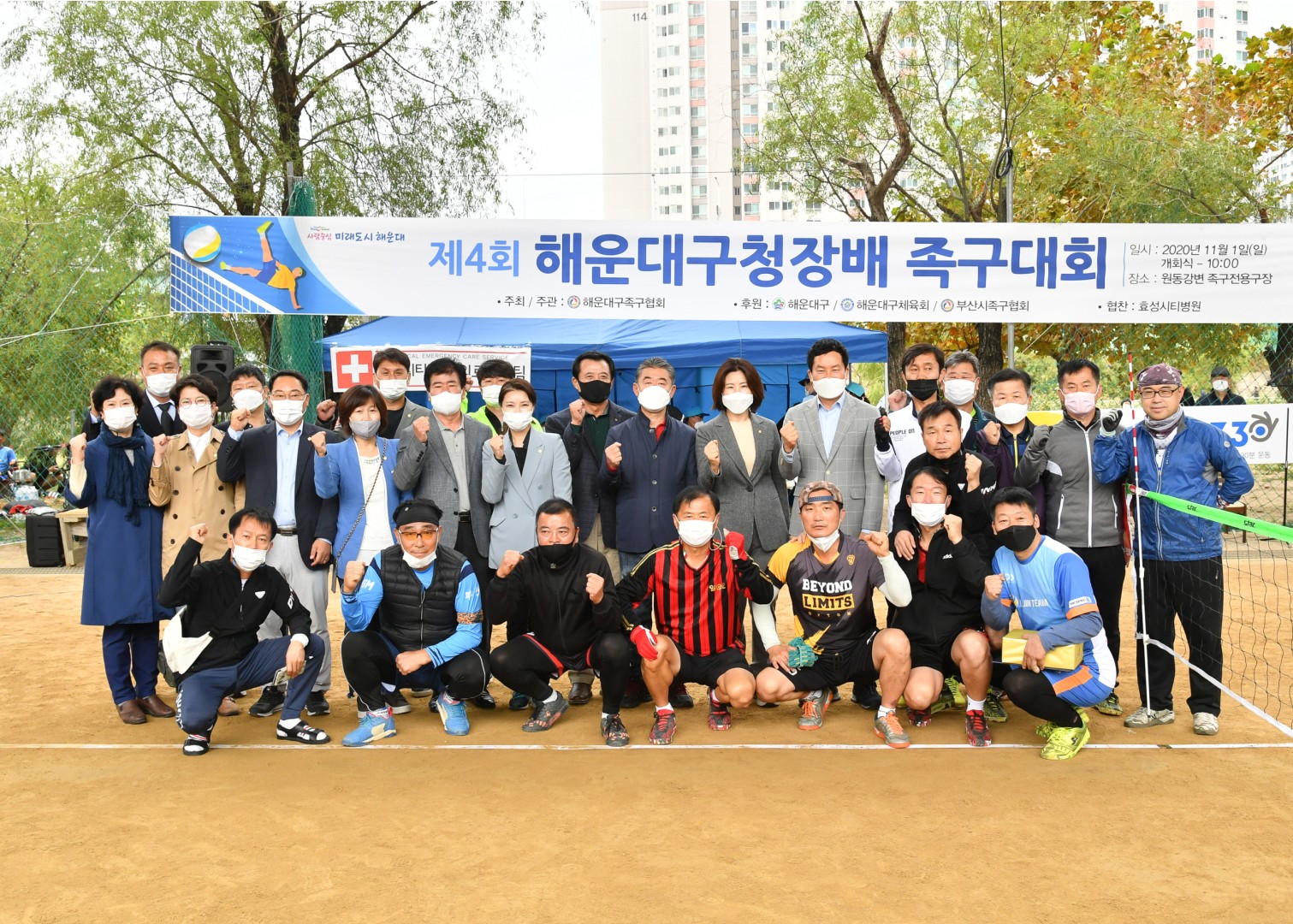 제4회해운대구청장배 족구대회 13