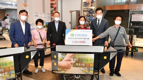 독거노인 안전리어커 전달식