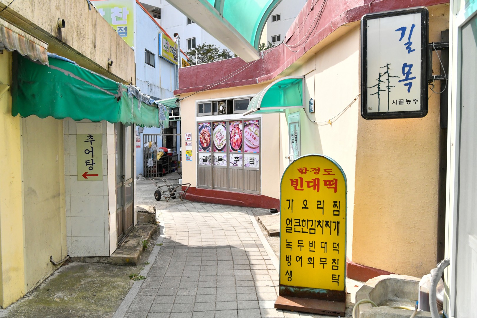 전통시장방문 2