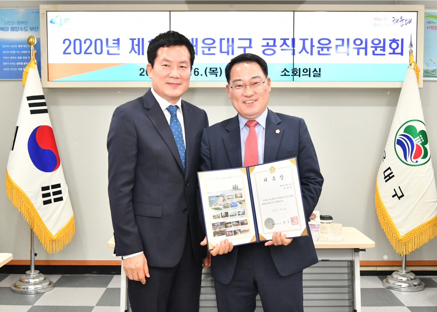 공직자윤리위원 위촉 6