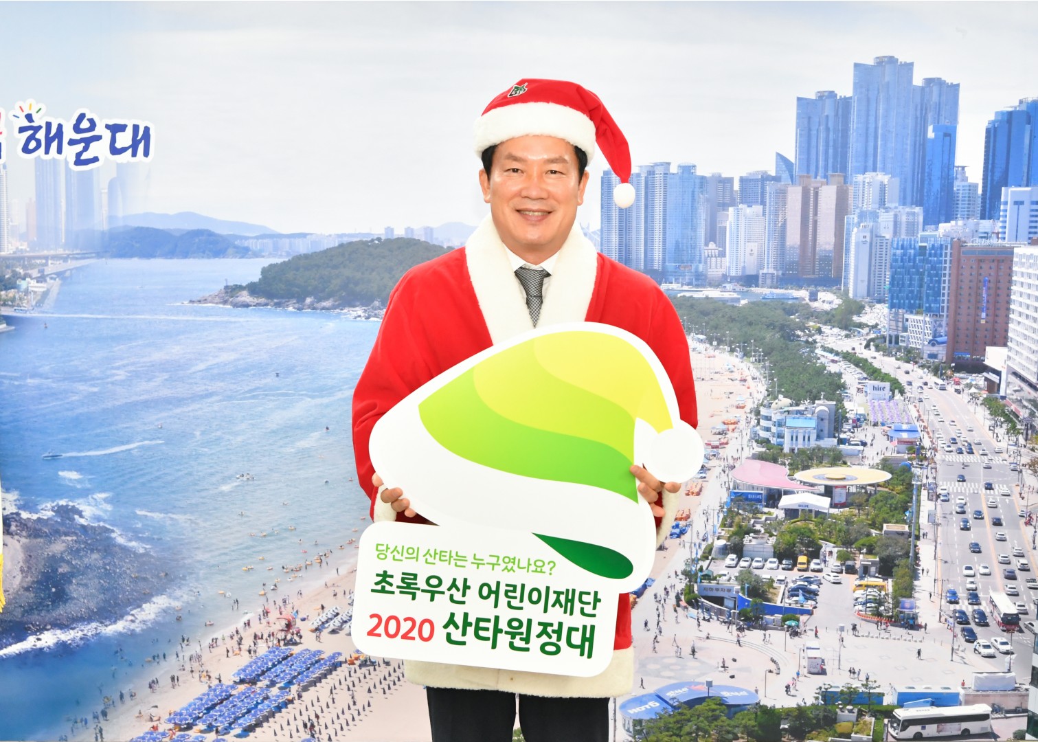 산타원정대 2