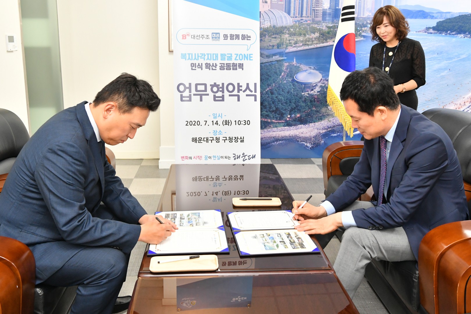 대선주조 업무 협약식 2