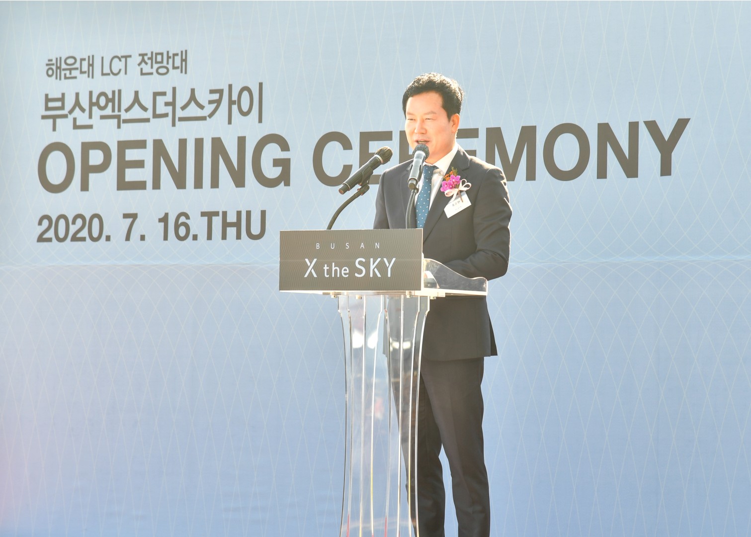 부산액스더스카이 오프닝 3