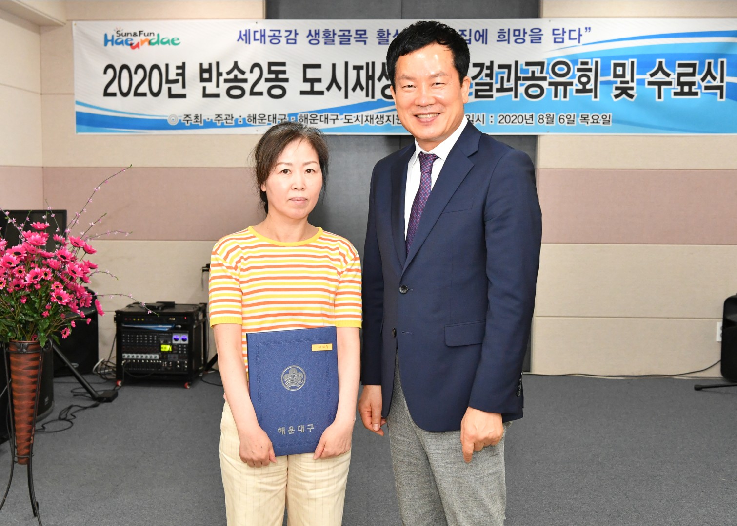 도시재생대학 수료식 15