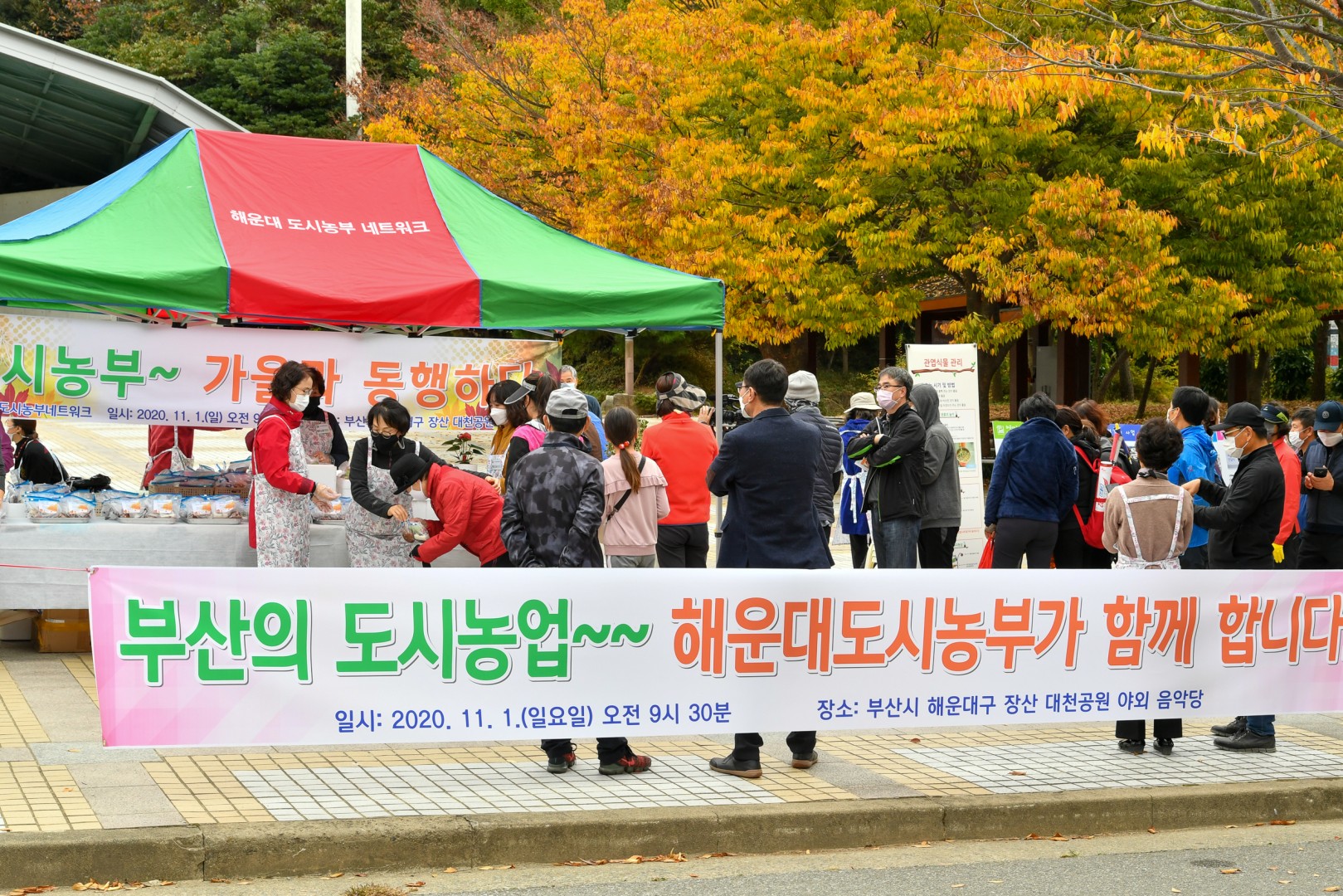 도시농업 공동체 나눔행사 3