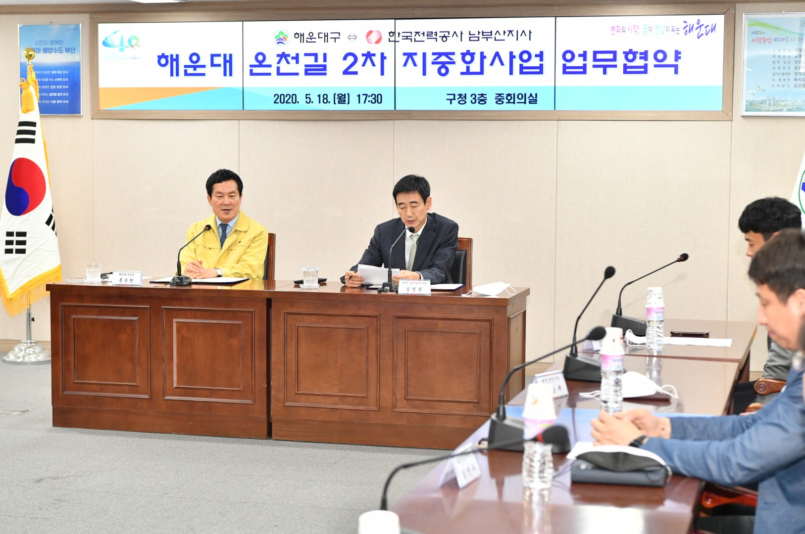 온천길 제2차 지중화사업 협약식 5