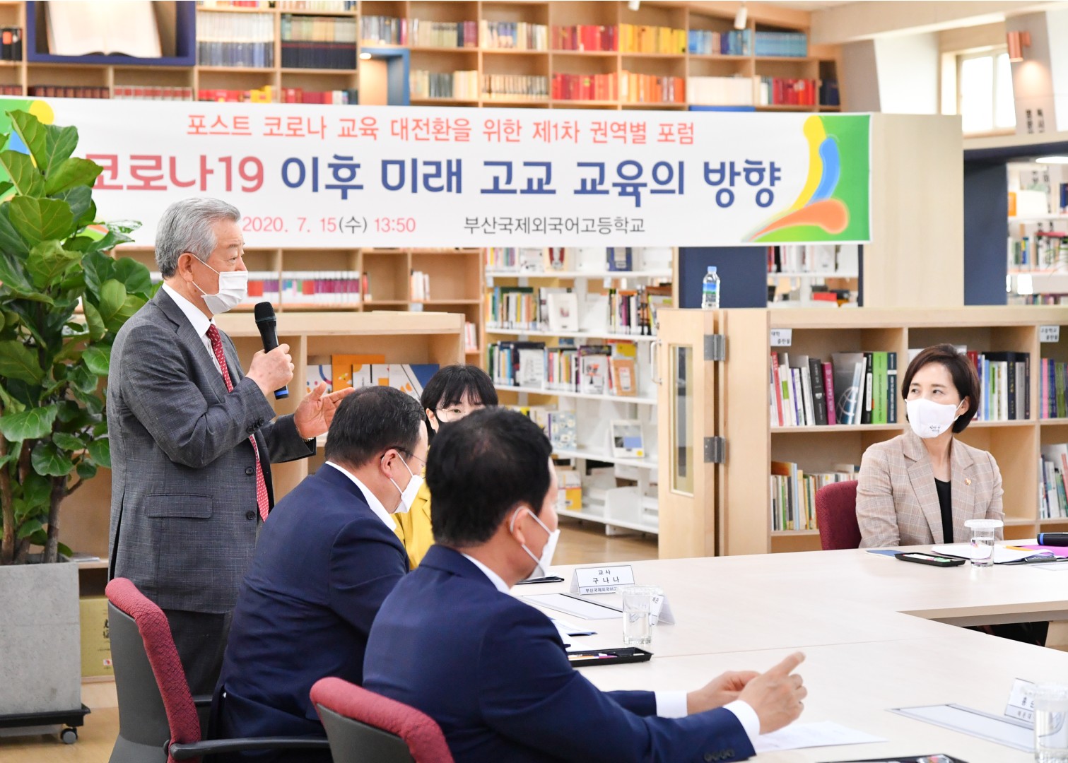 코로나 19이후 미래 고교 교육의 방향 25
