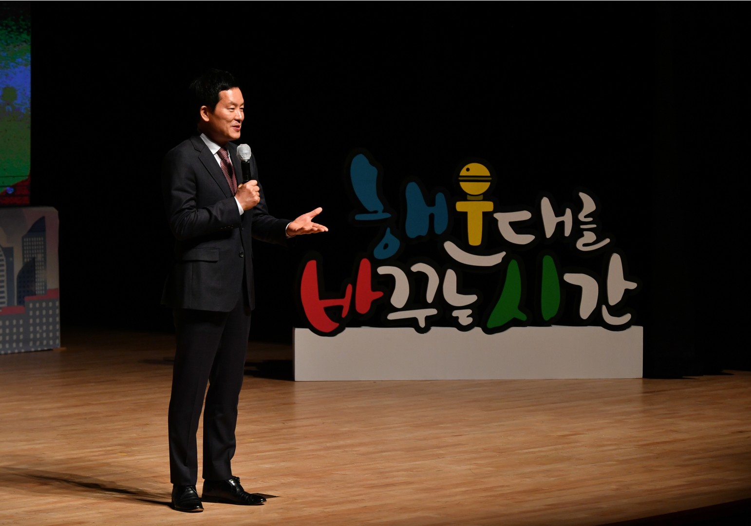 해운대를 바꾸는 시간 강연회 16
