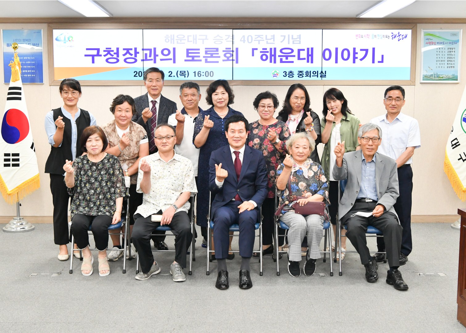 구청장과의 간담회 1