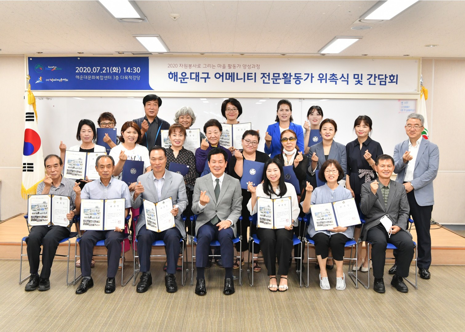 어메니티 전문활동가 위촉식 1