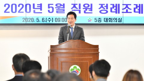 직원정례조례