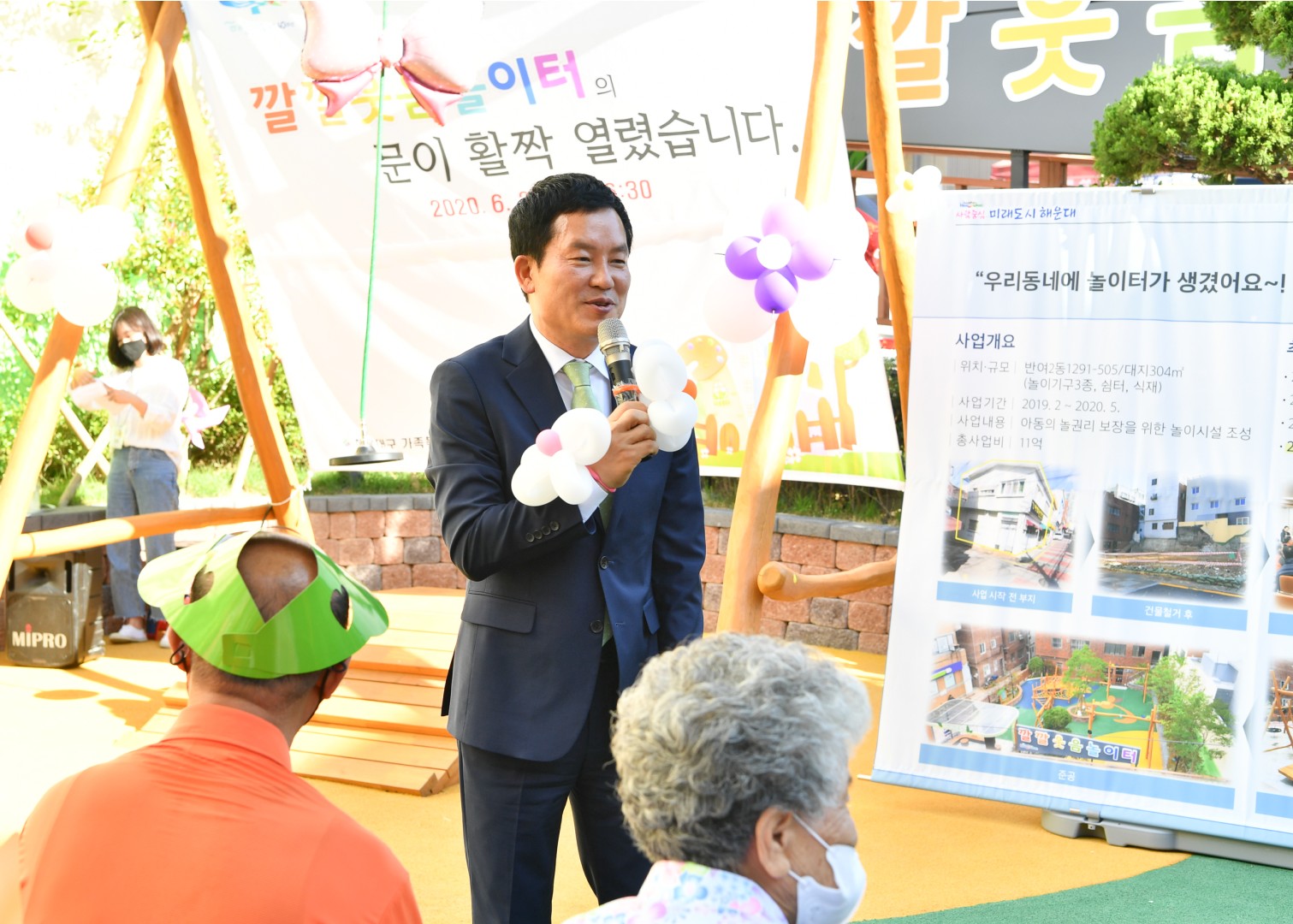 반여2동 야외놀이터 준공식 9