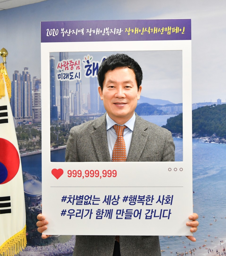 장애인인식개선 캠페인 4