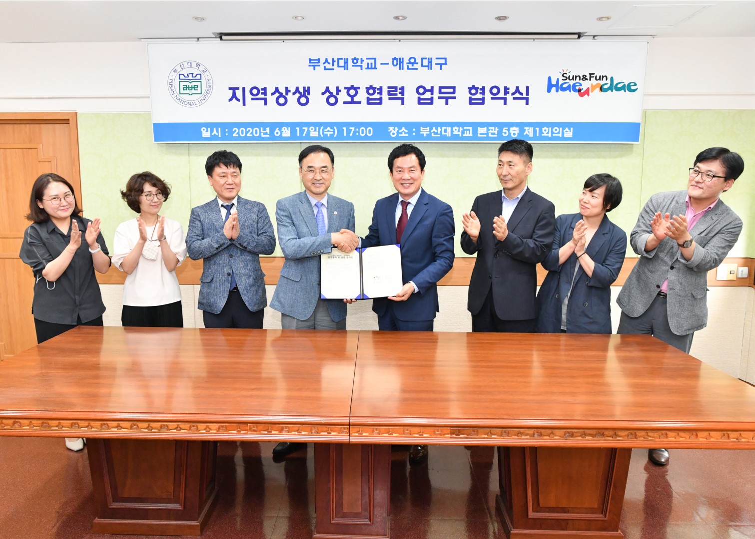 부산대학교 상생협력 협약식 13