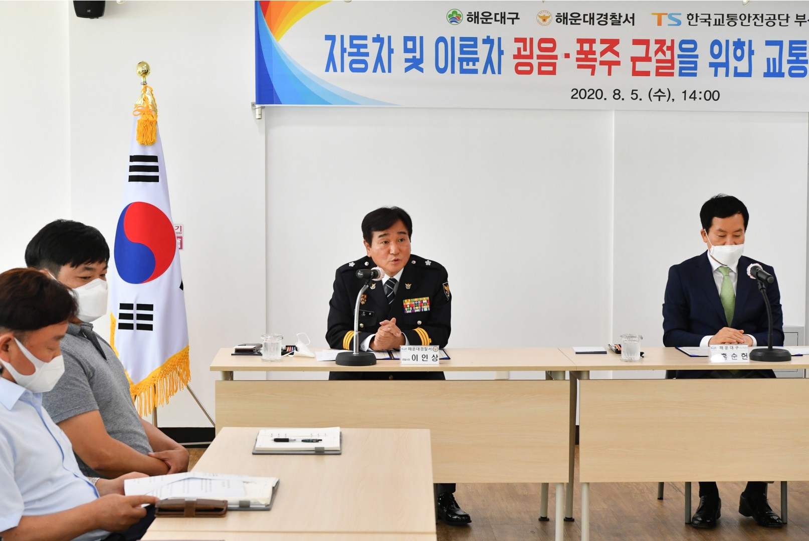 안전교통업무협약 5
