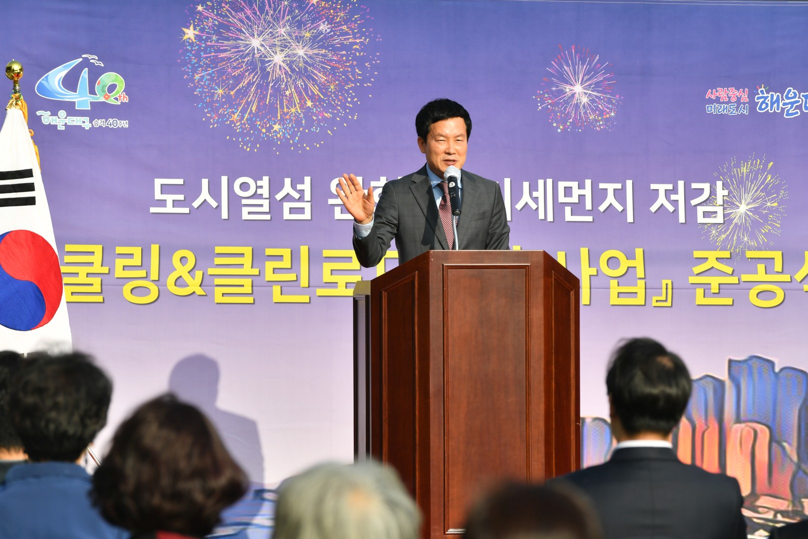쿨링 엔 클린로드 준공식 4