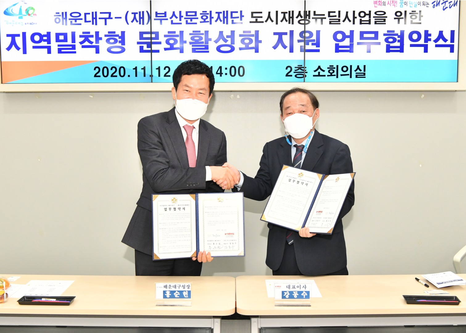 문화활성화 업무협약 9