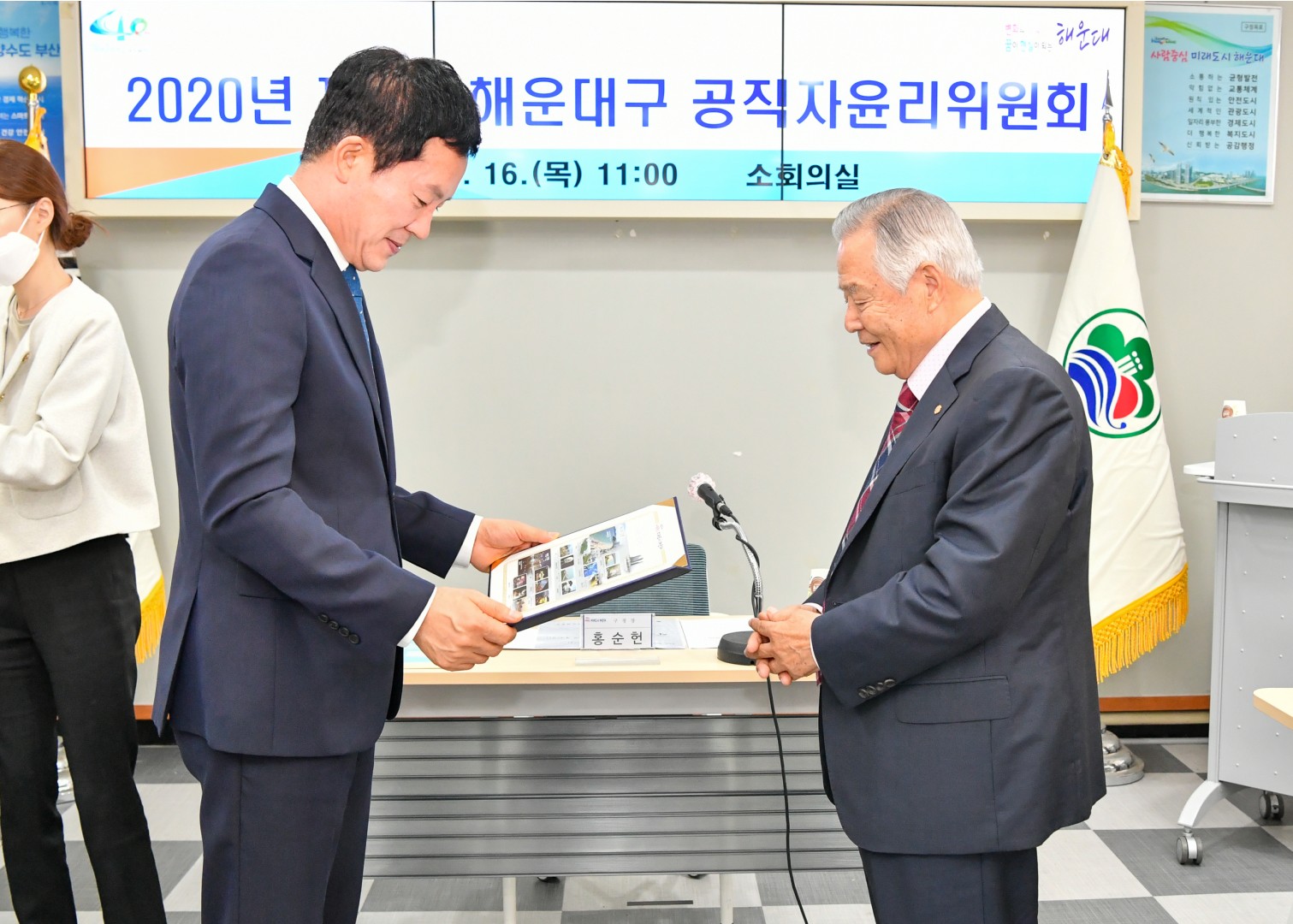 공직자윤리위원 위촉 1