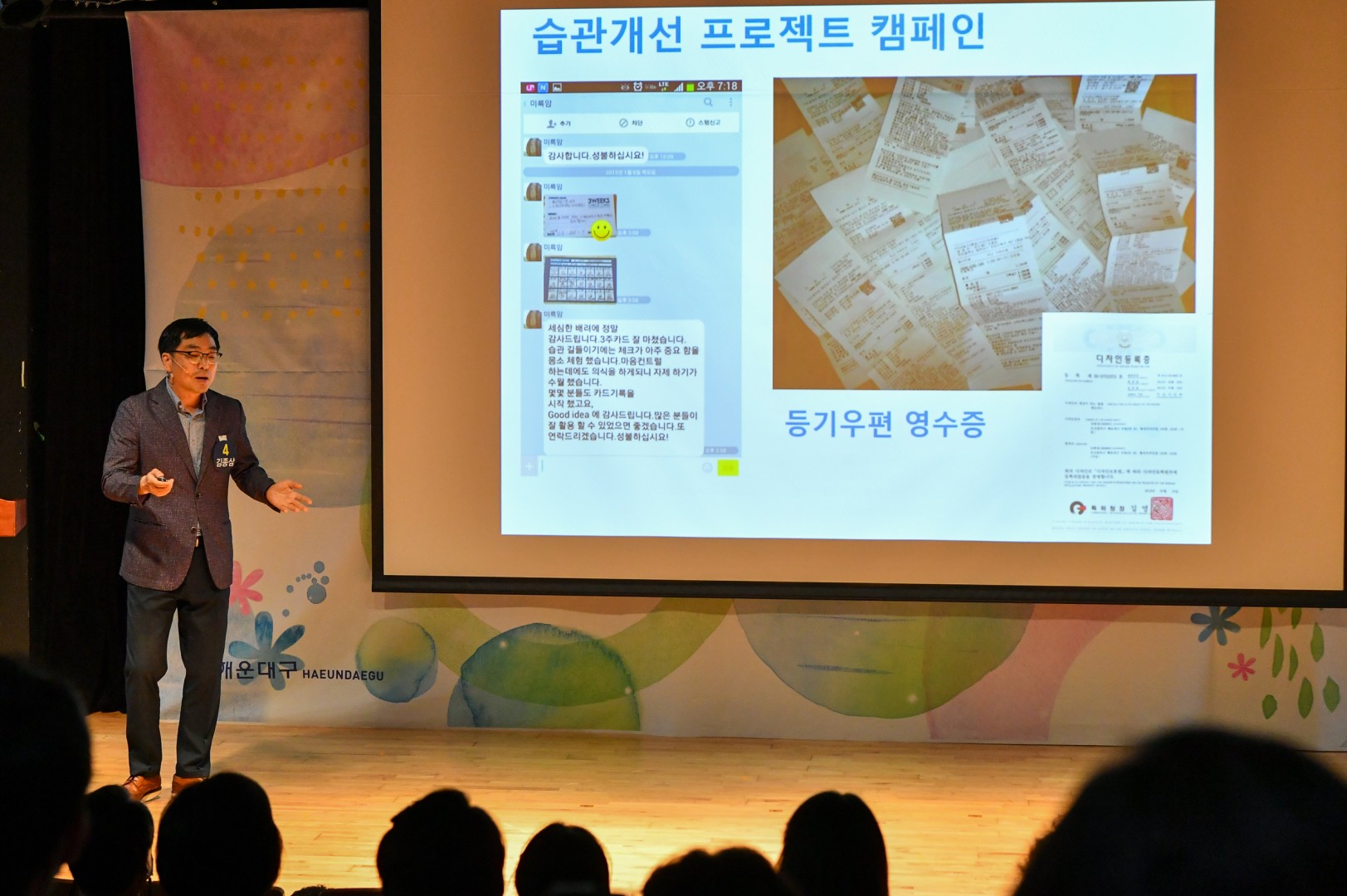 해바시 경연대회 22