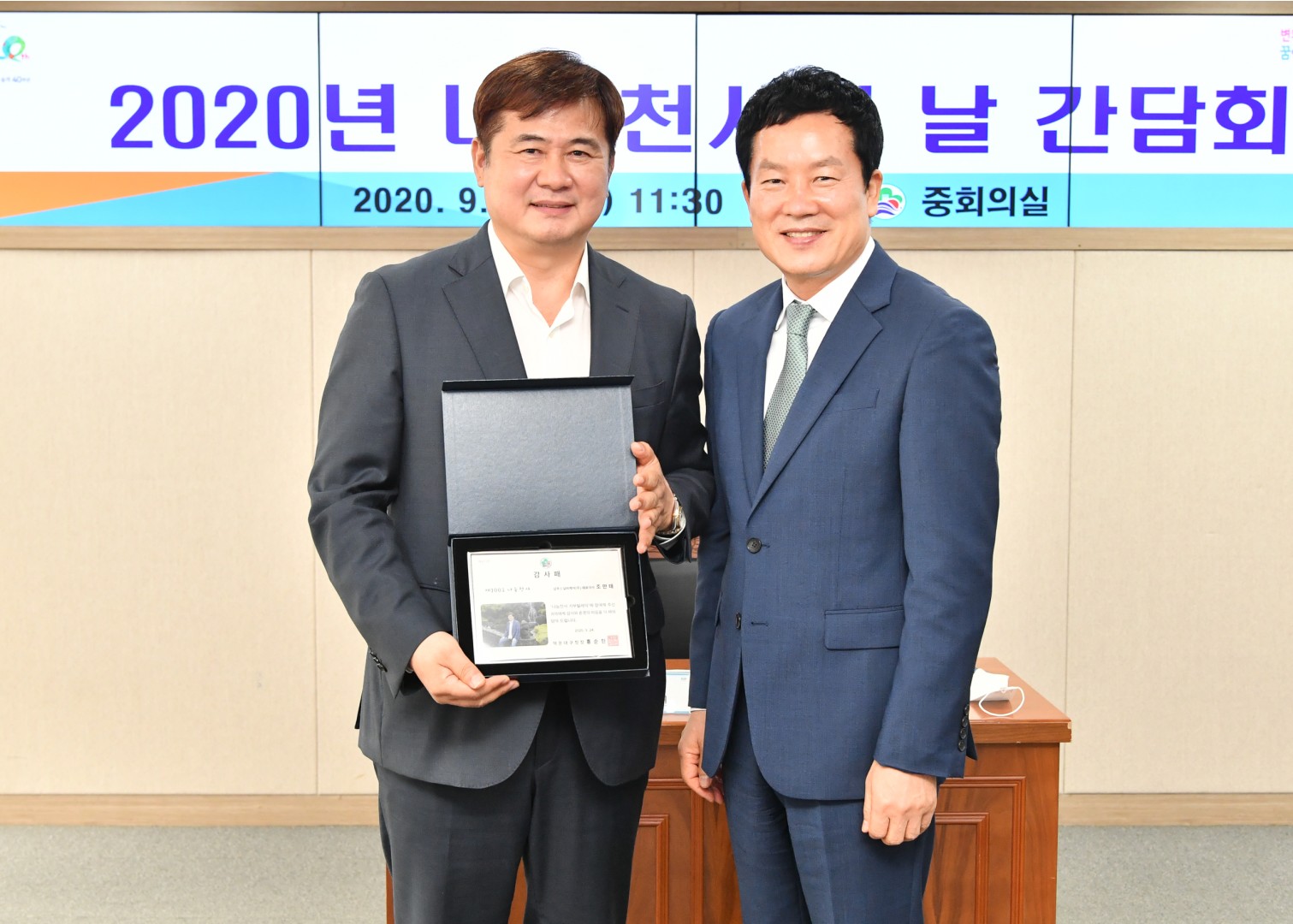 나눔천사의 날 간담회 9