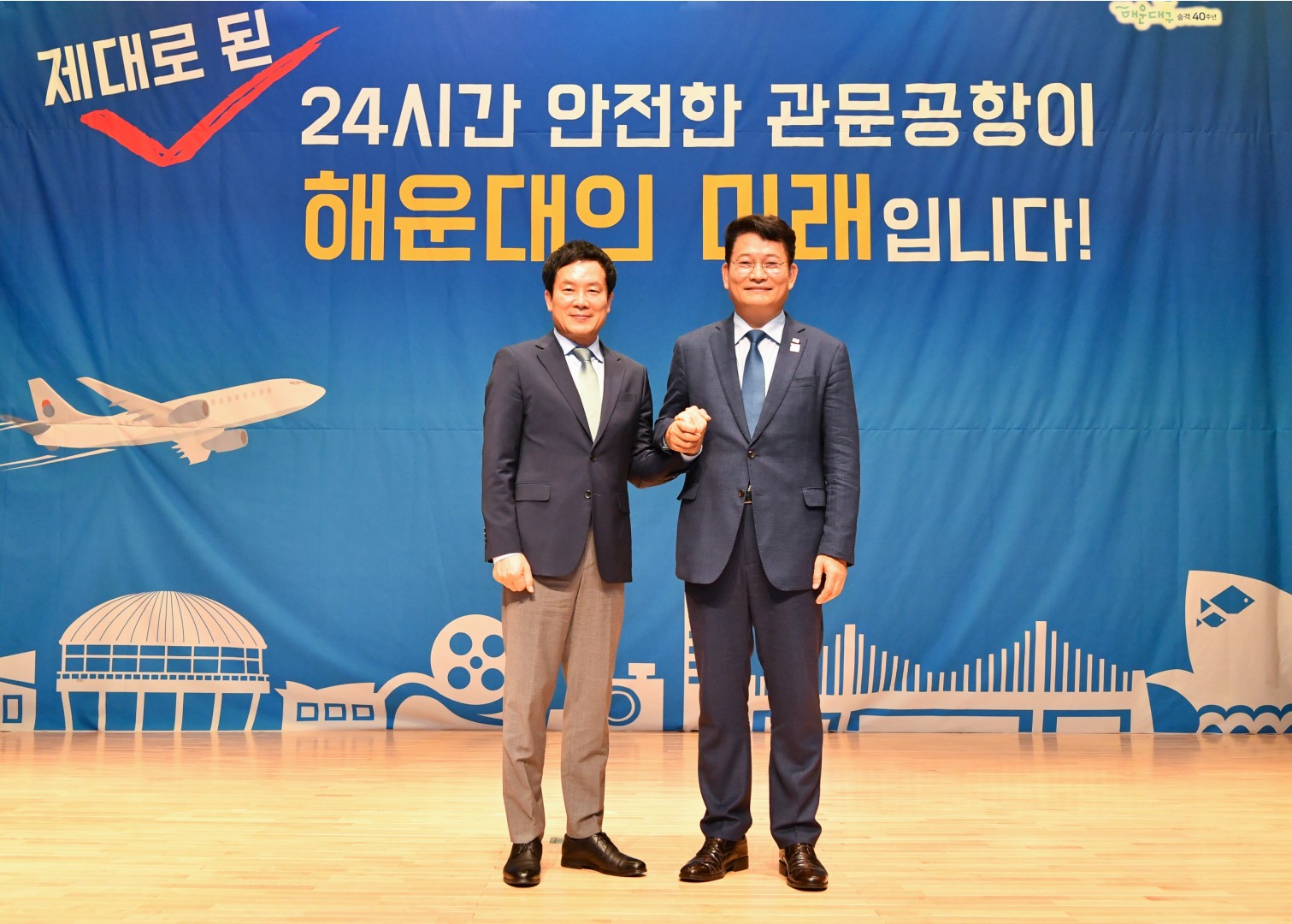 동남권 관문공항 특강 12