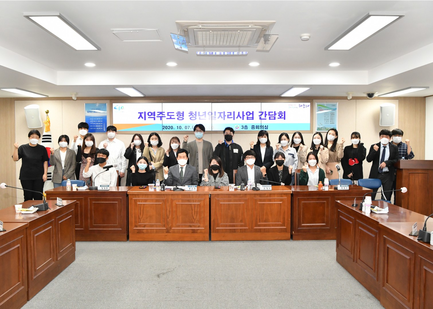 청년일자리사업 간담회 1