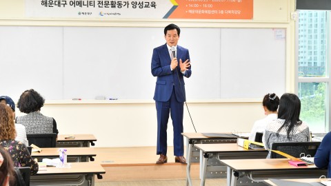 어메니티 마을운동가 교육