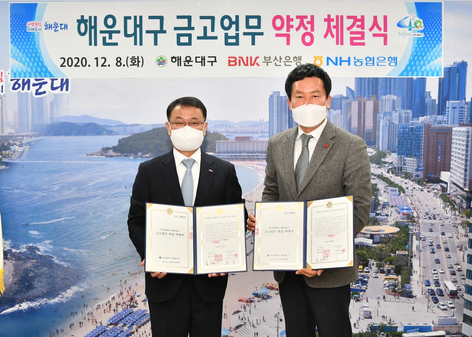 해운대구 금고 약정식 3