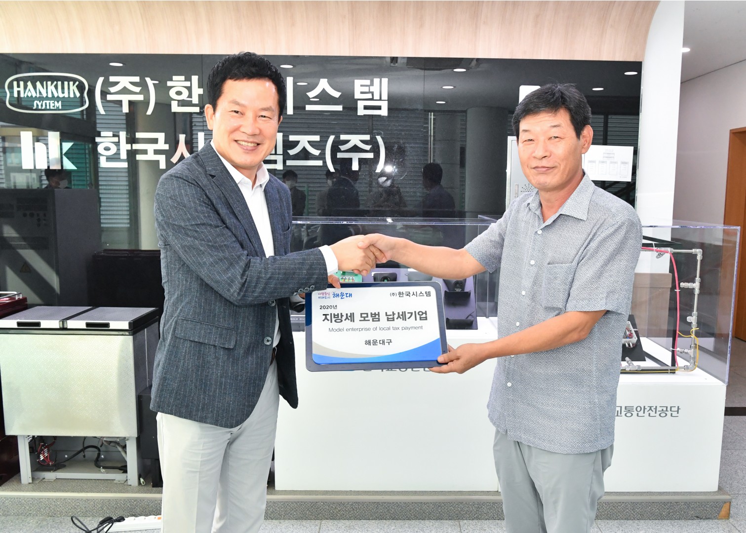 성실납세기업 1