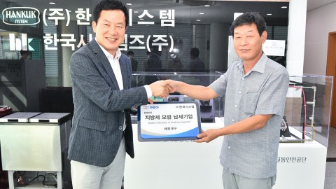 성실납세기업