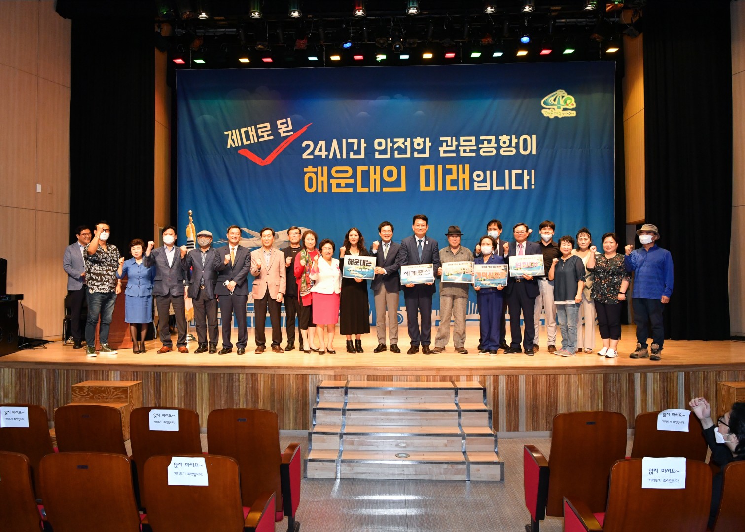 동남권 관문공항 특강 10