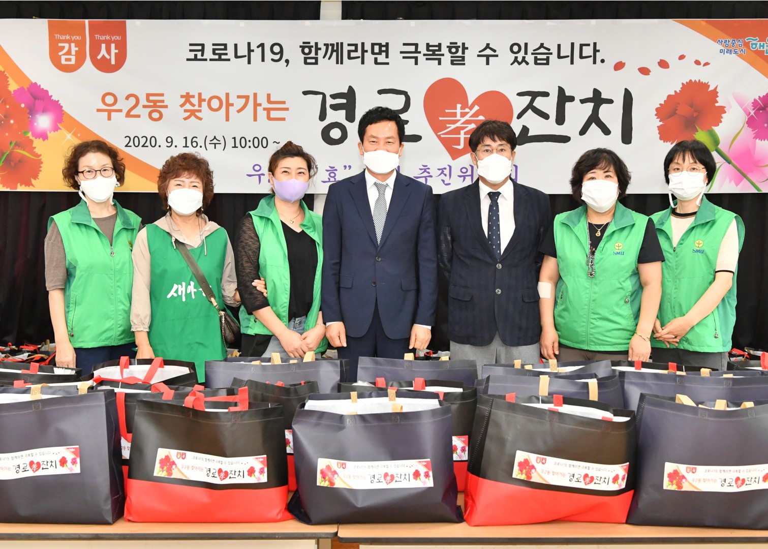 우2동 찾아가는 경노잔치 13