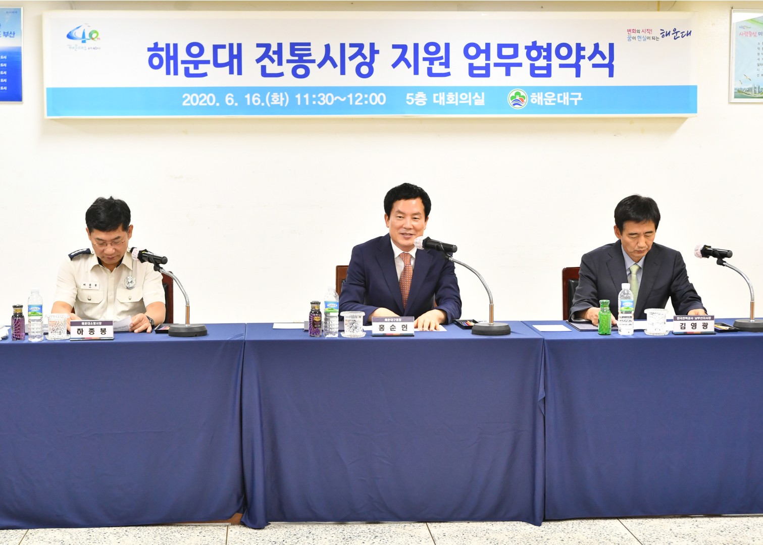 전통시장소방설비지원협약 5