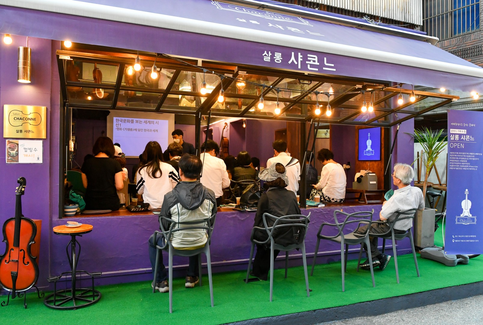 별밤학교 개강식 4