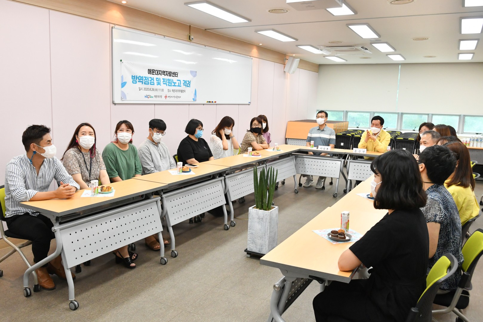 해운대지역 자활센터 간담회 1