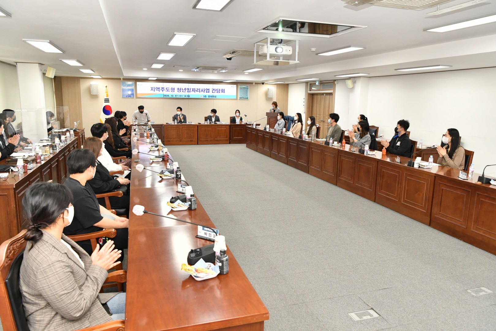 청년일자리사업 간담회 2